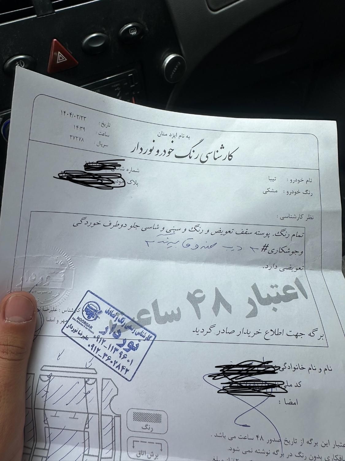 تیبا 2 EX - 1396