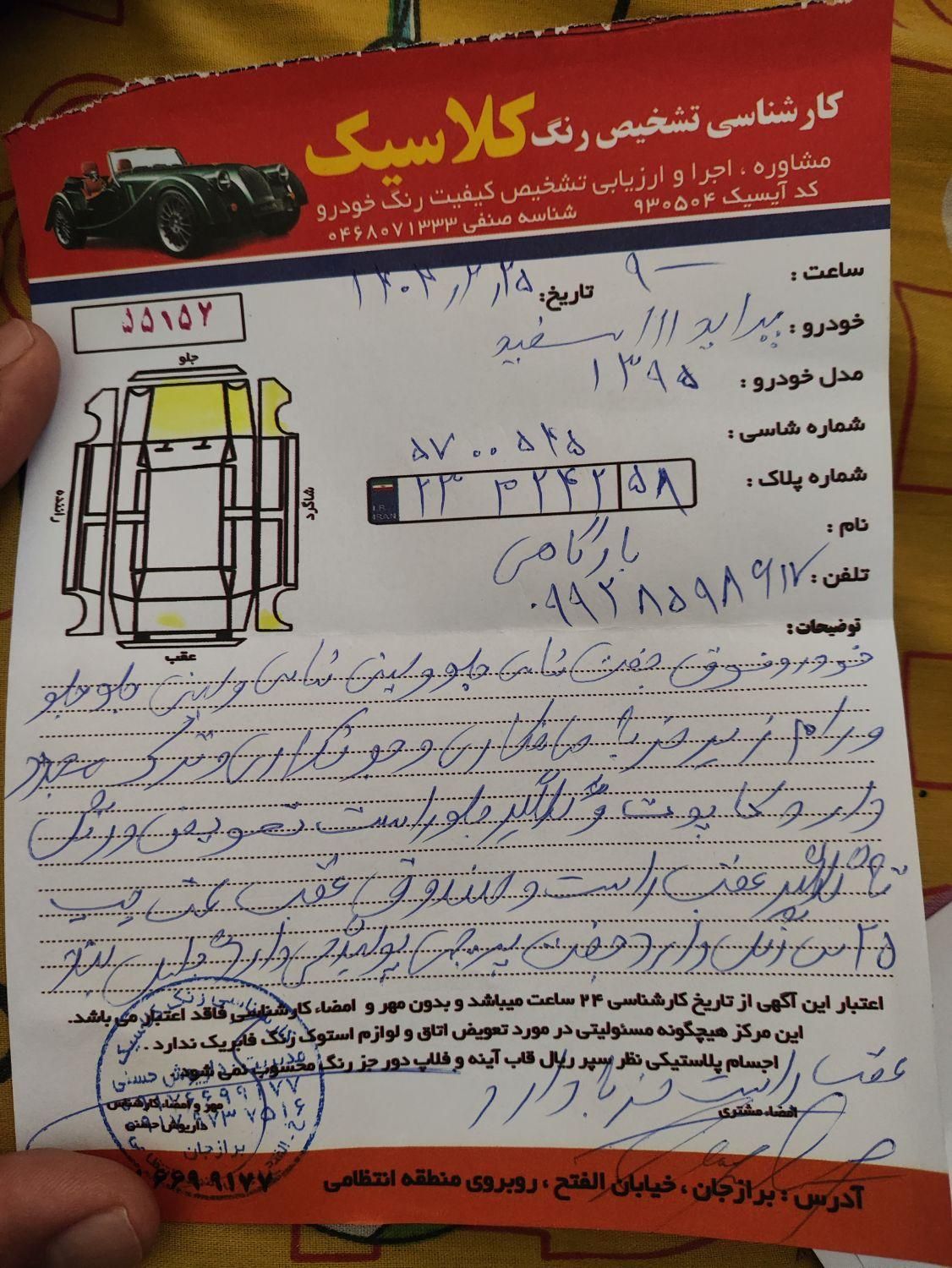 خودرو پراید، 111 آگهی ann_18050217