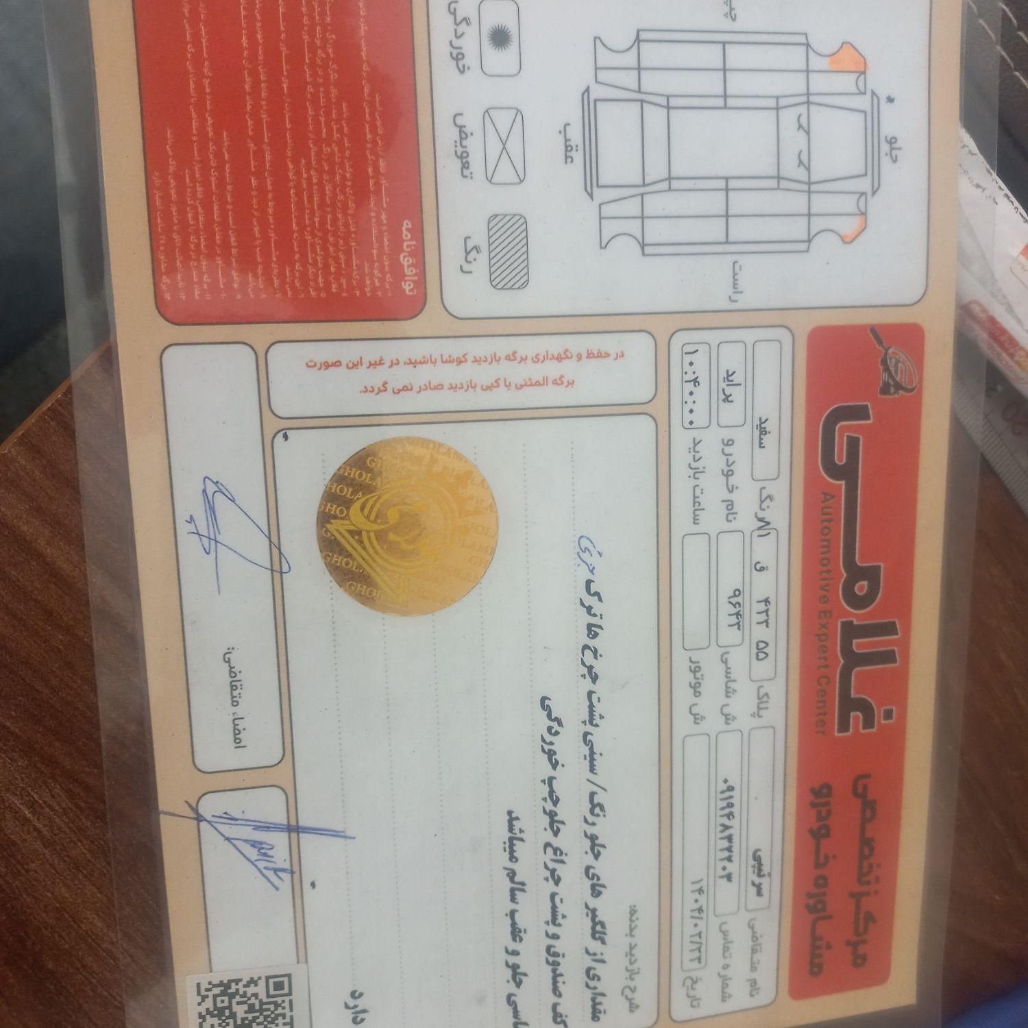پراید 131 EX - 1396