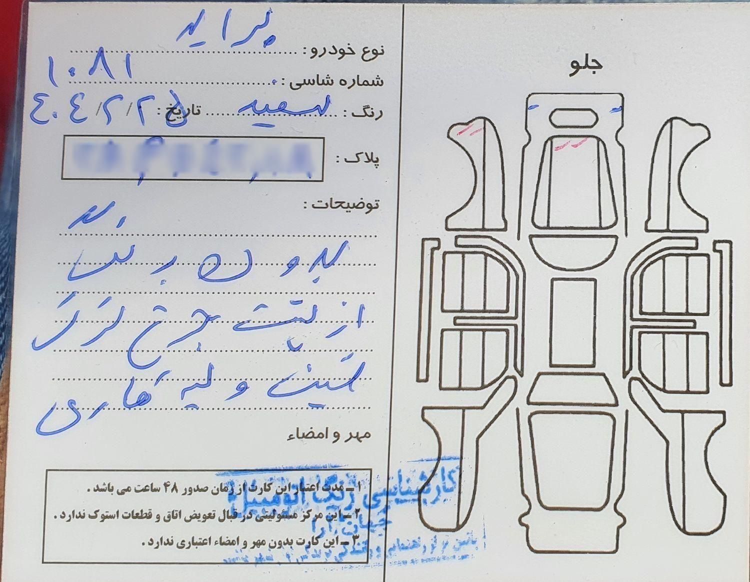 پراید 131 SE - 1398