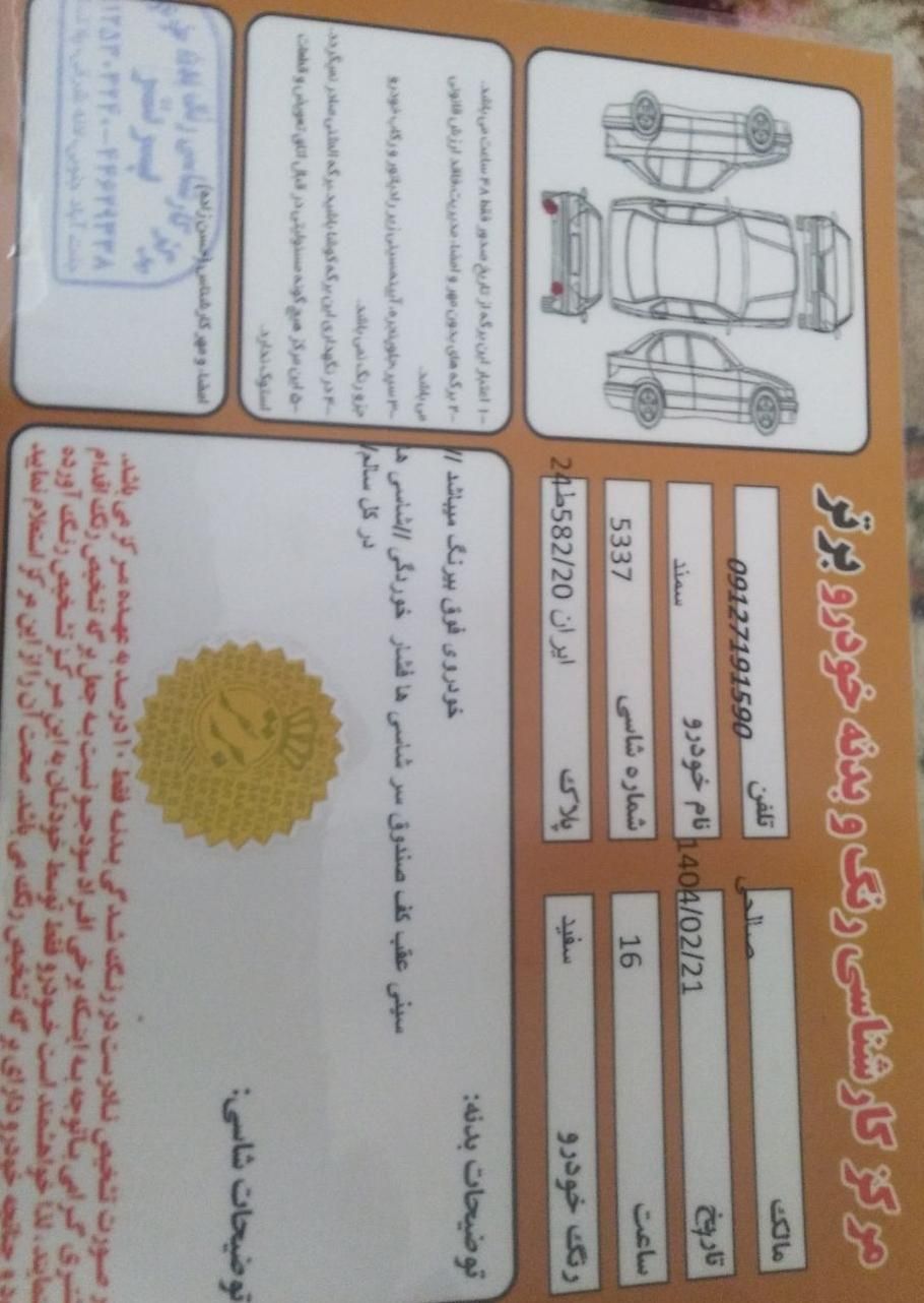 سمند LX EF7 دوگانه سوز - 1395