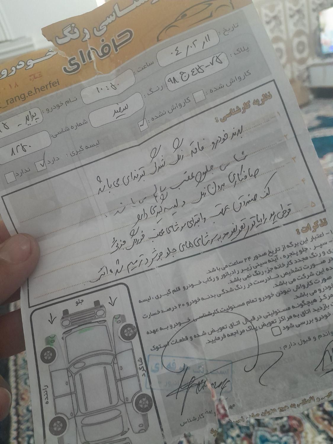 پراید 131 SE - 1395