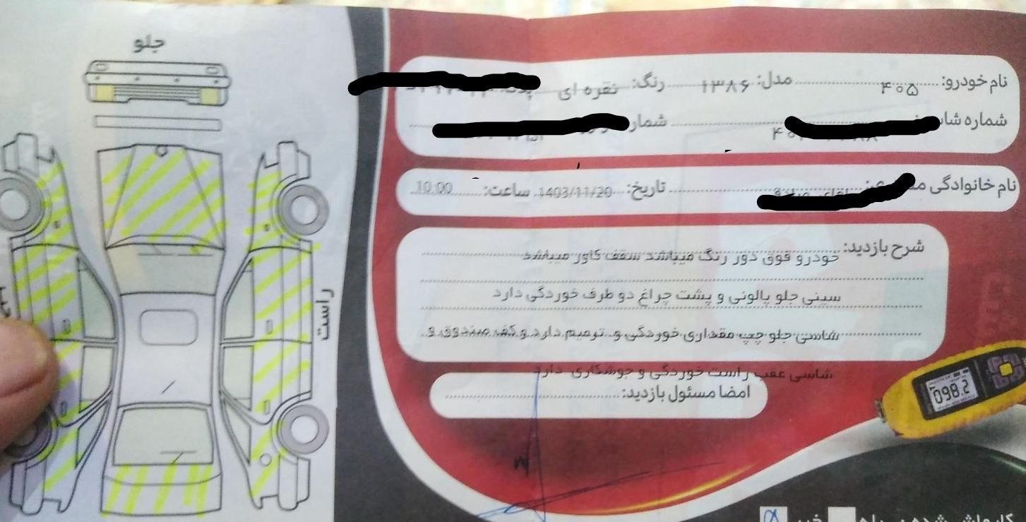 پژو 405 GLX - دوگانه سوز - 1386