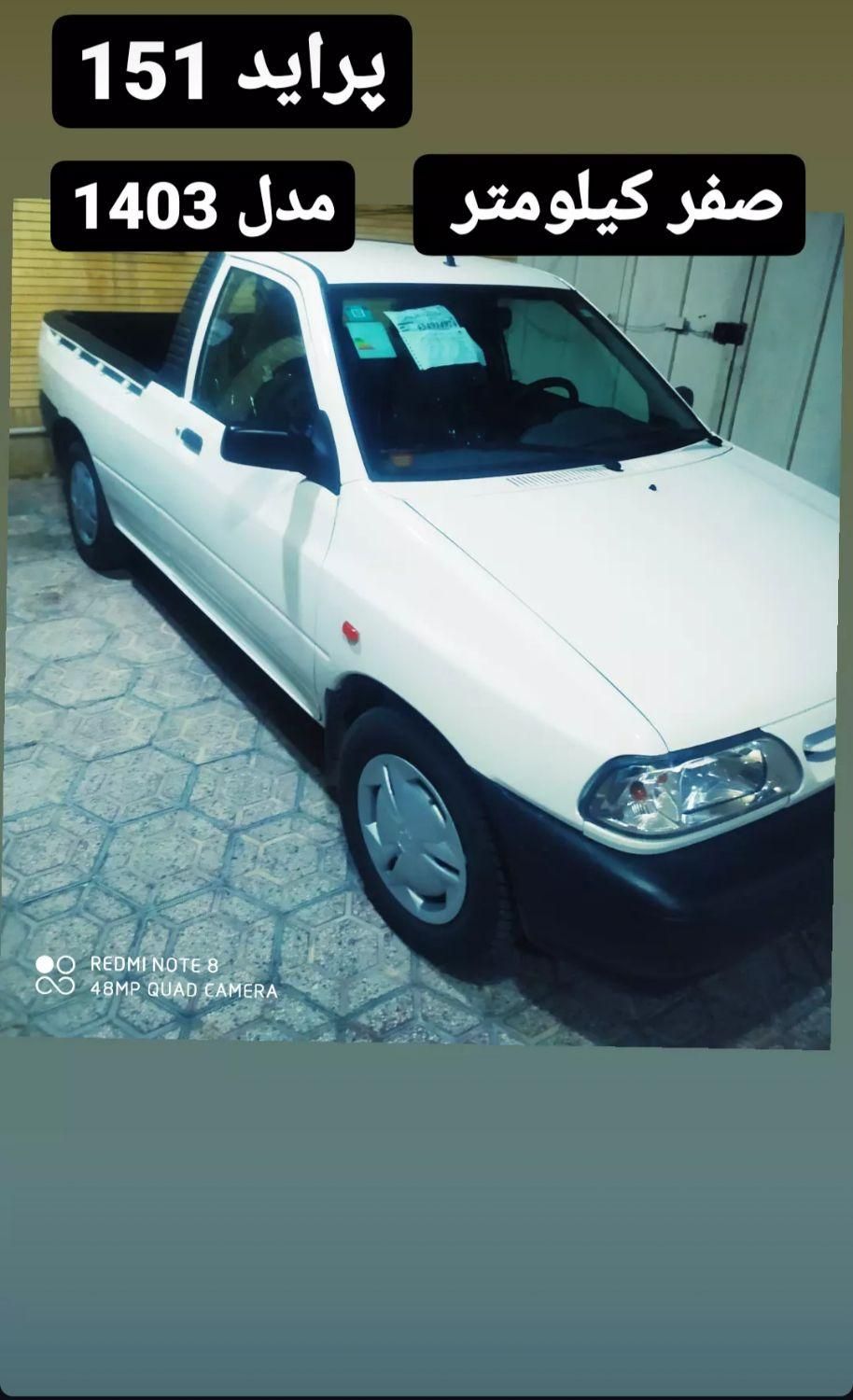 خودرو پراید، 151 آگهی ann_18050525