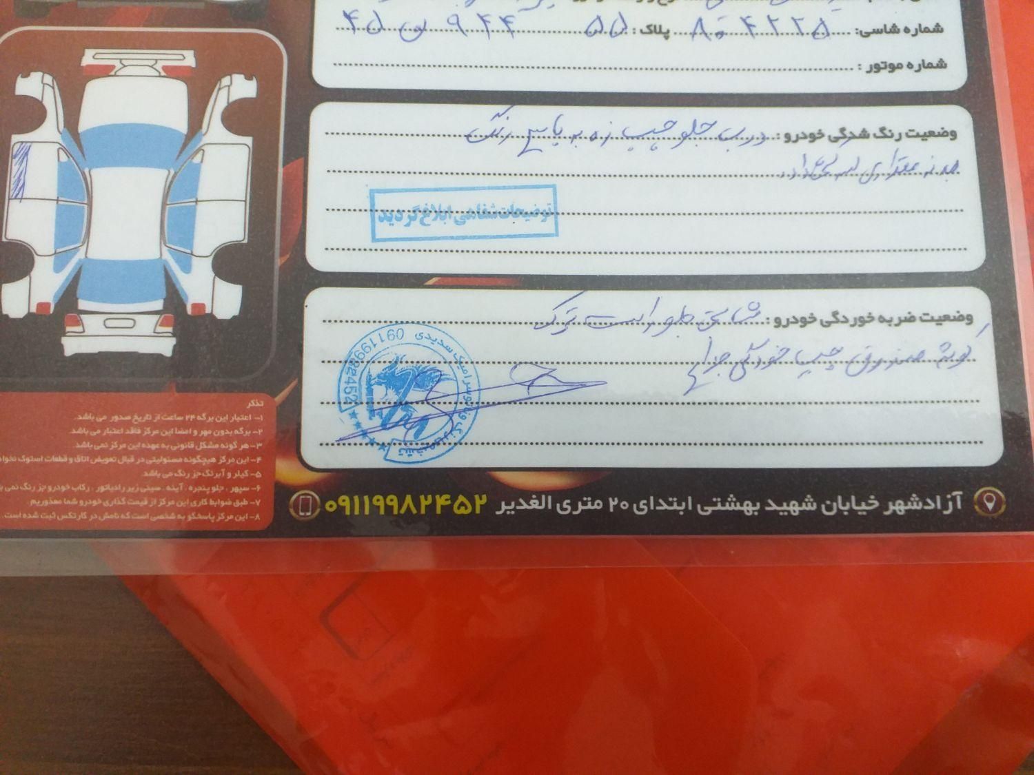 پراید 111 SE - 1393
