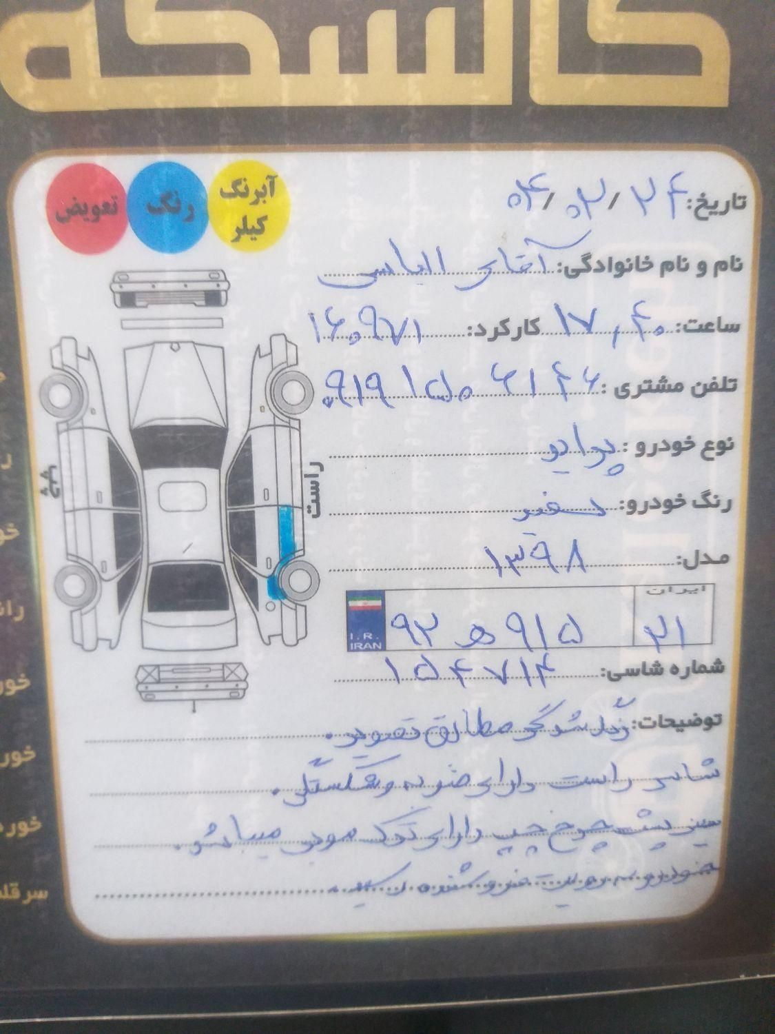 پراید 131 SX - 1396