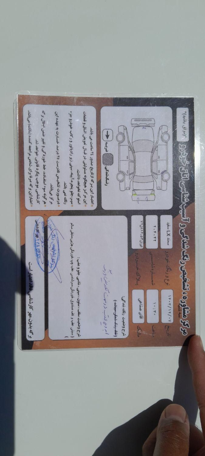 سمند SE - - 1391