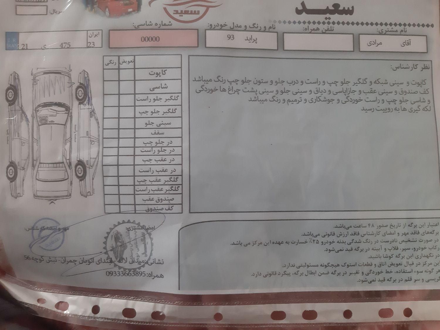 پراید 131 TL - 1393