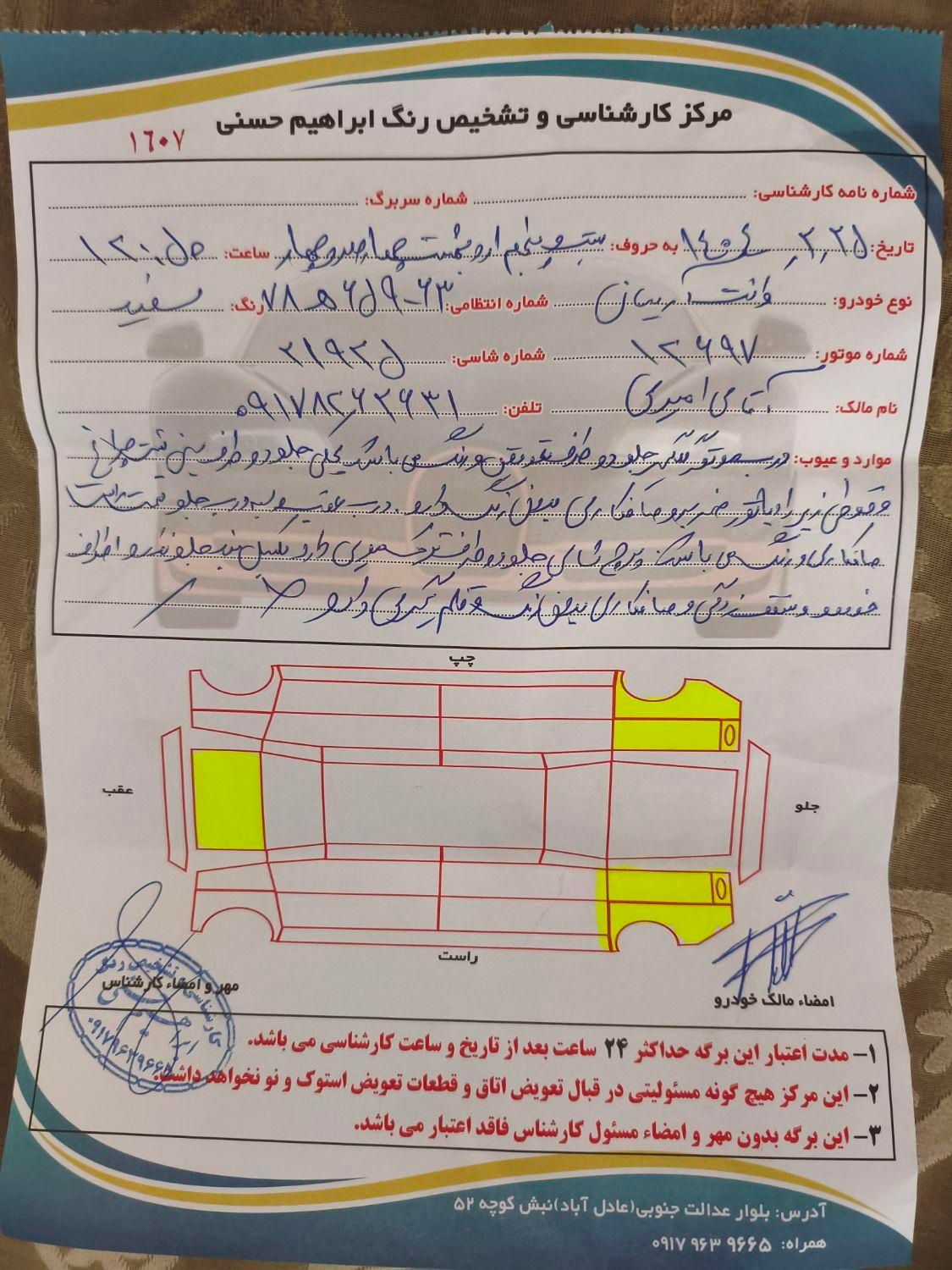 آریسان دوگانه سوز - - 1394