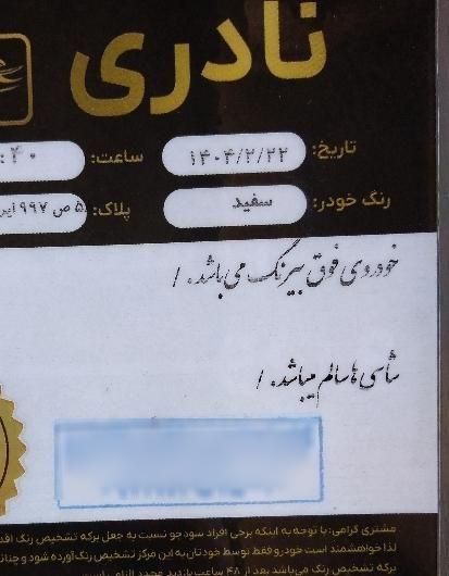ساینا S دنده ای بنزینی - 1401