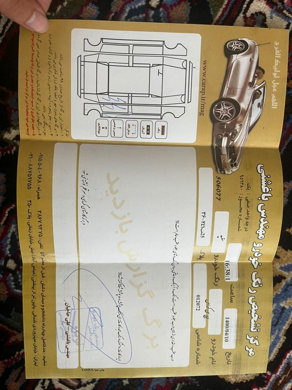 دانگ فنگ H30 کراس اتوماتیک - 1395