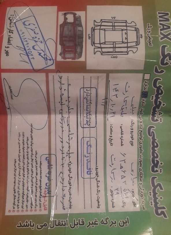 جیلی امگرند 7 دنده‌ای - 2013