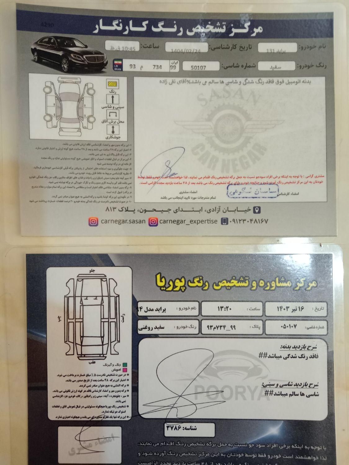 خودرو پراید، صبا آگهی ann_18052483