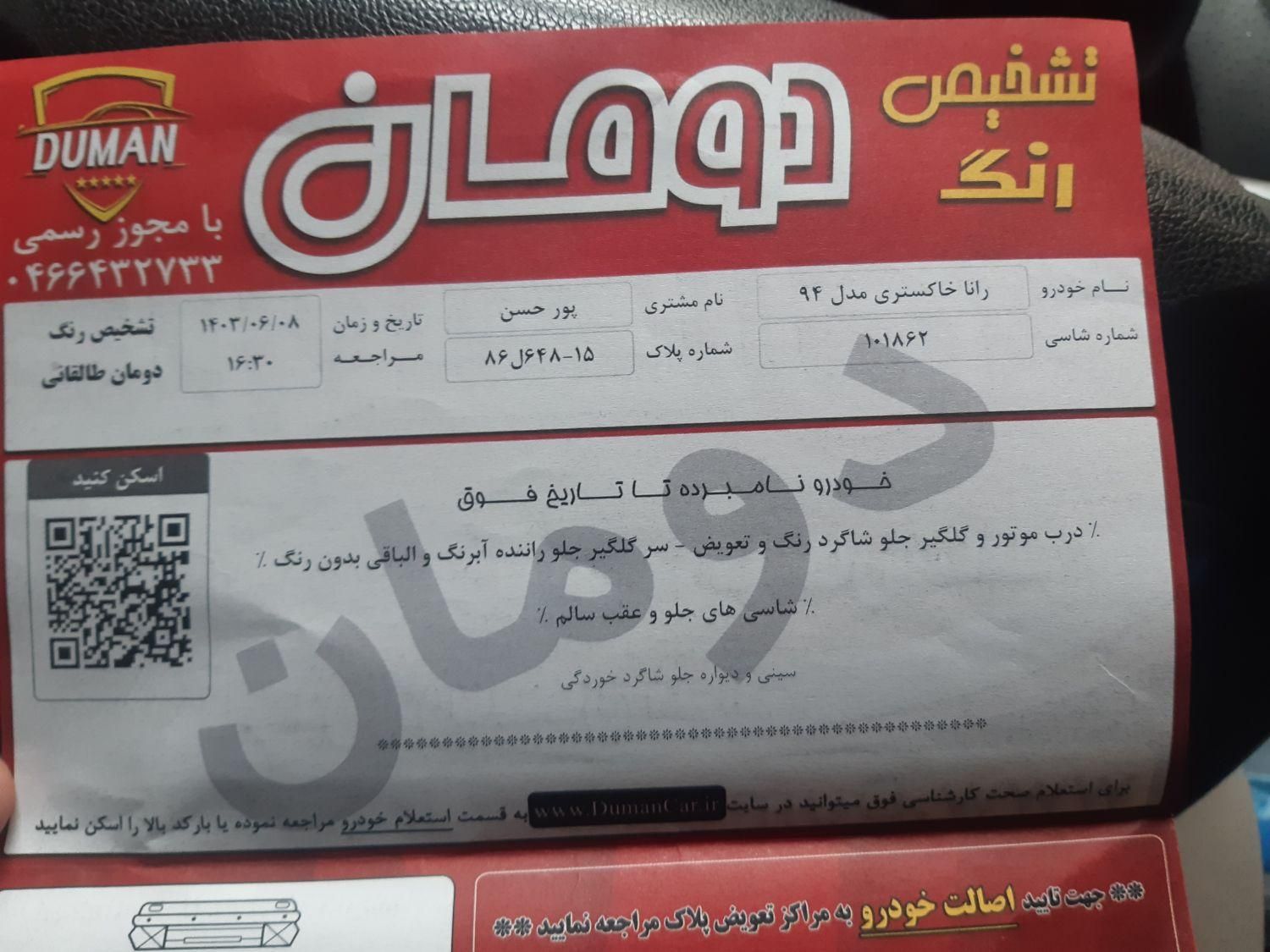 رانا LX - - 1394