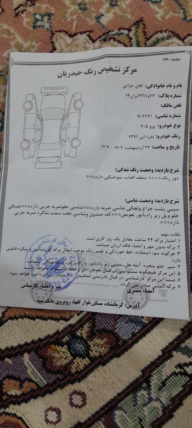 پژو 405 GLX - دوگانه سوز - 1391