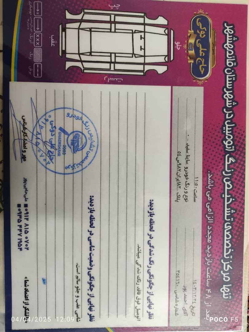 خودرو ساینا، S آگهی ann_18052800