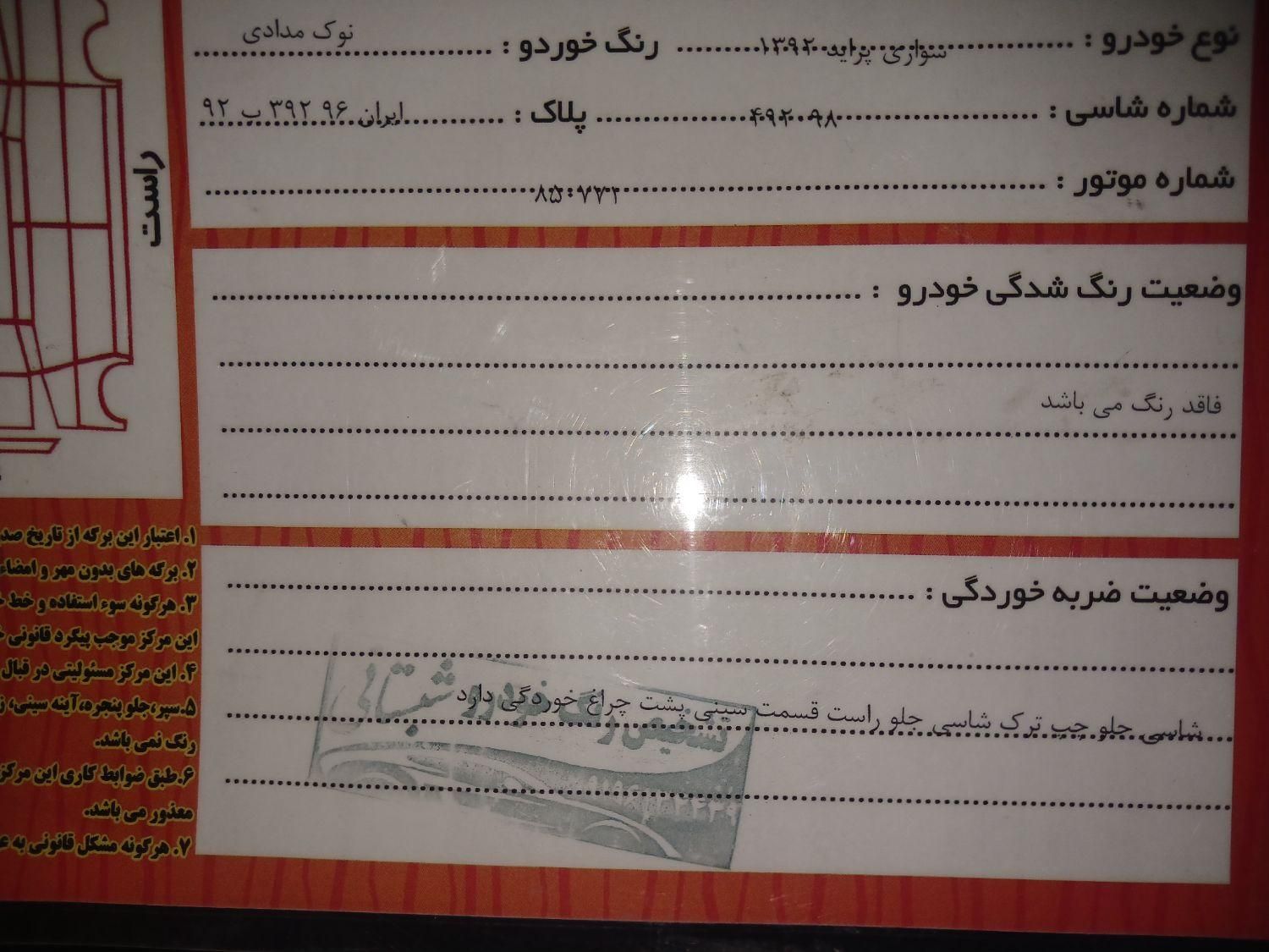 خودرو پراید، صبا آگهی ann_18052853