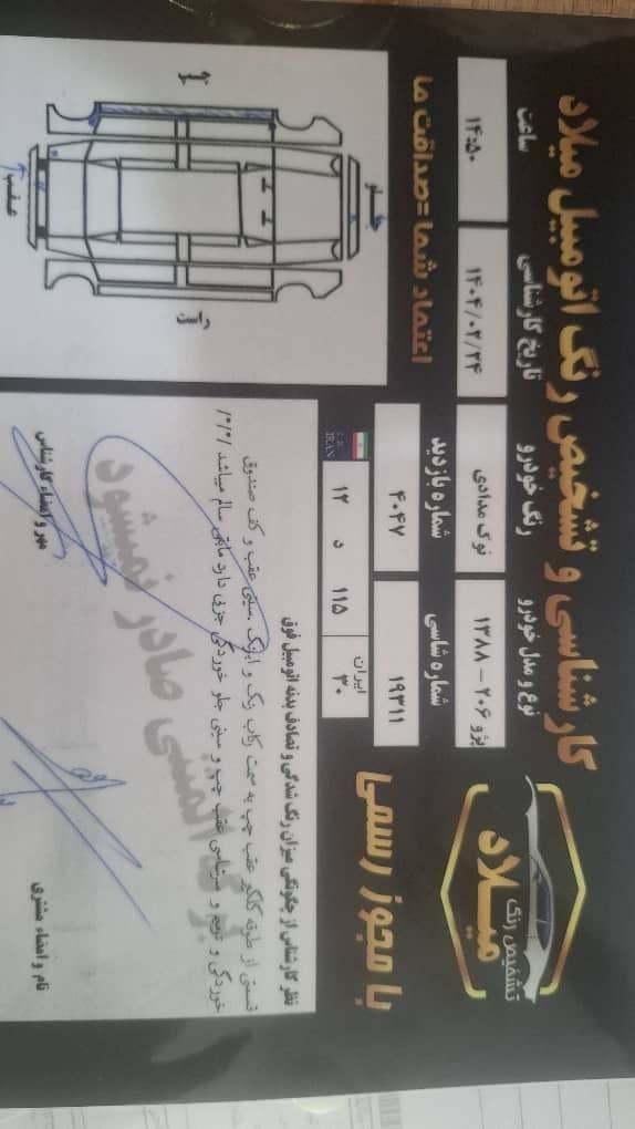 خودرو پژو، 206 SD آگهی ann_18053166