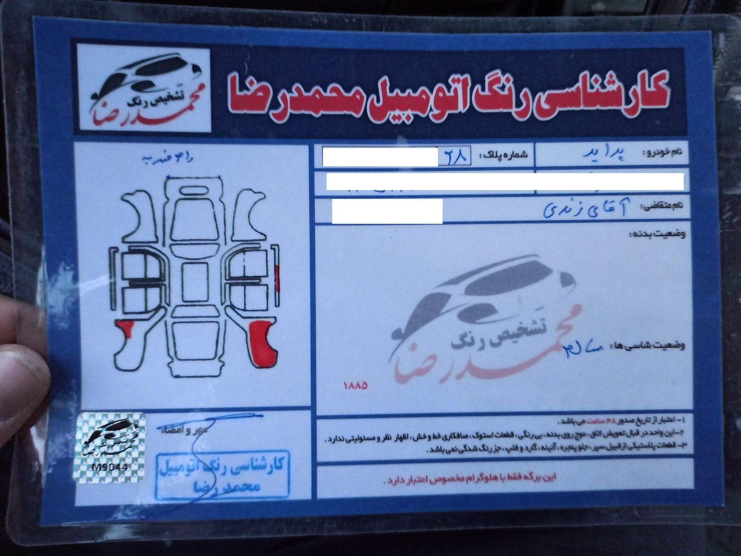 خودرو پراید، صبا آگهی ann_18053788