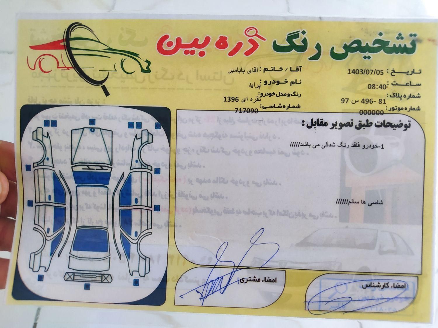 پراید 111 SE - 1396