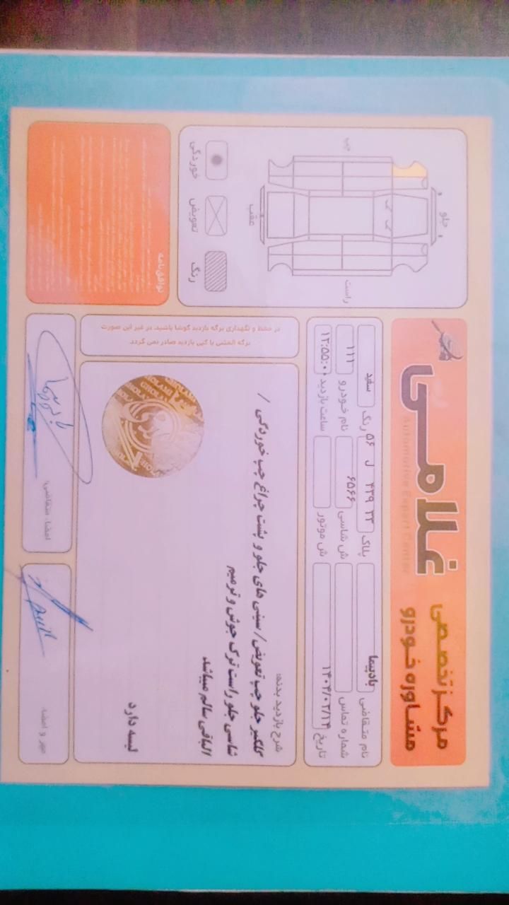 پراید 111 SE - 1397