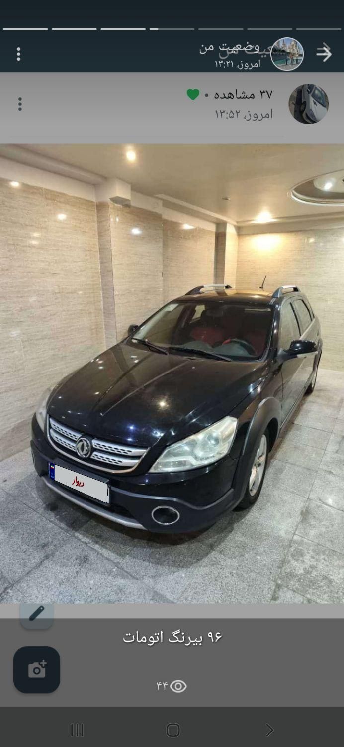 خودرو دانگ فنگ، H30 کراس آگهی ann_18055566