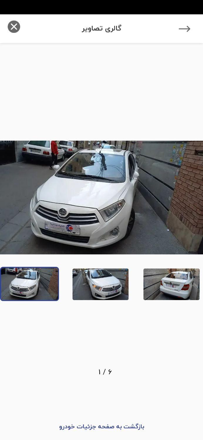 برلیانس H230 اتوماتیک - 2015
