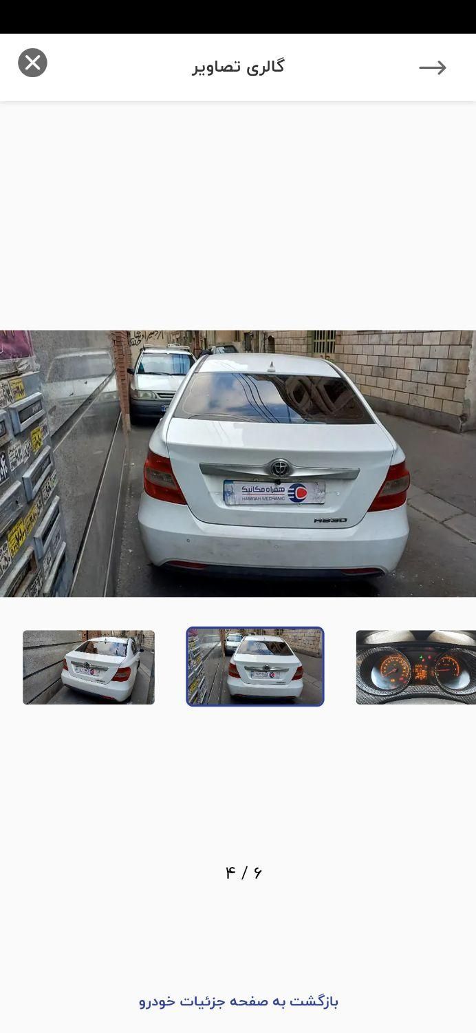 برلیانس H230 اتوماتیک - 2015