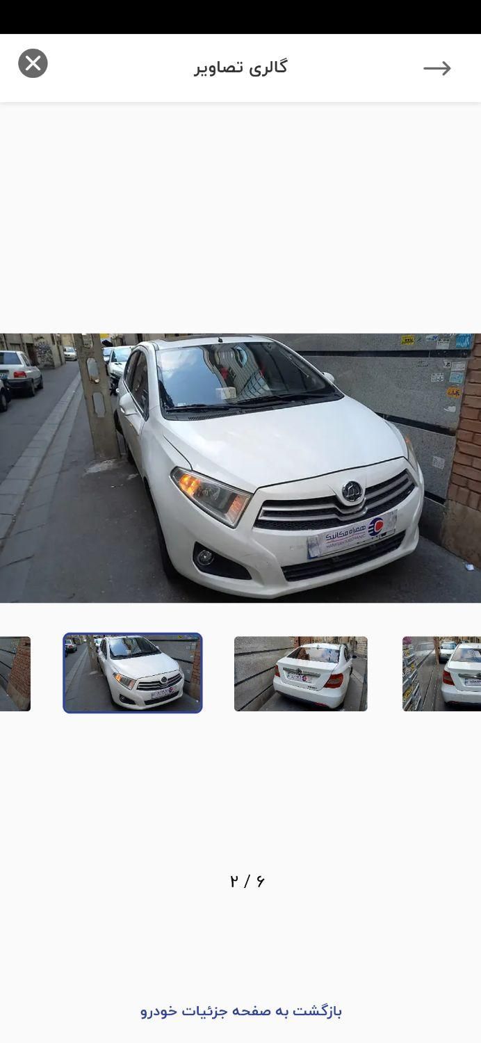 خودرو برلیانس، H230 آگهی ann_18055695