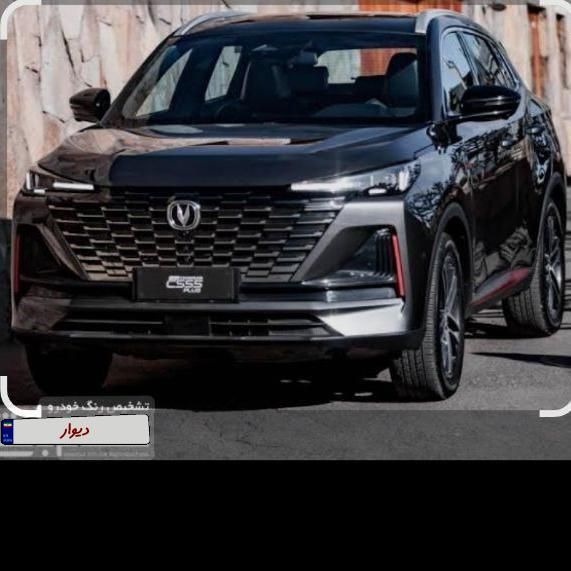 خودرو چانگان، CS55 آگهی ann_18055746