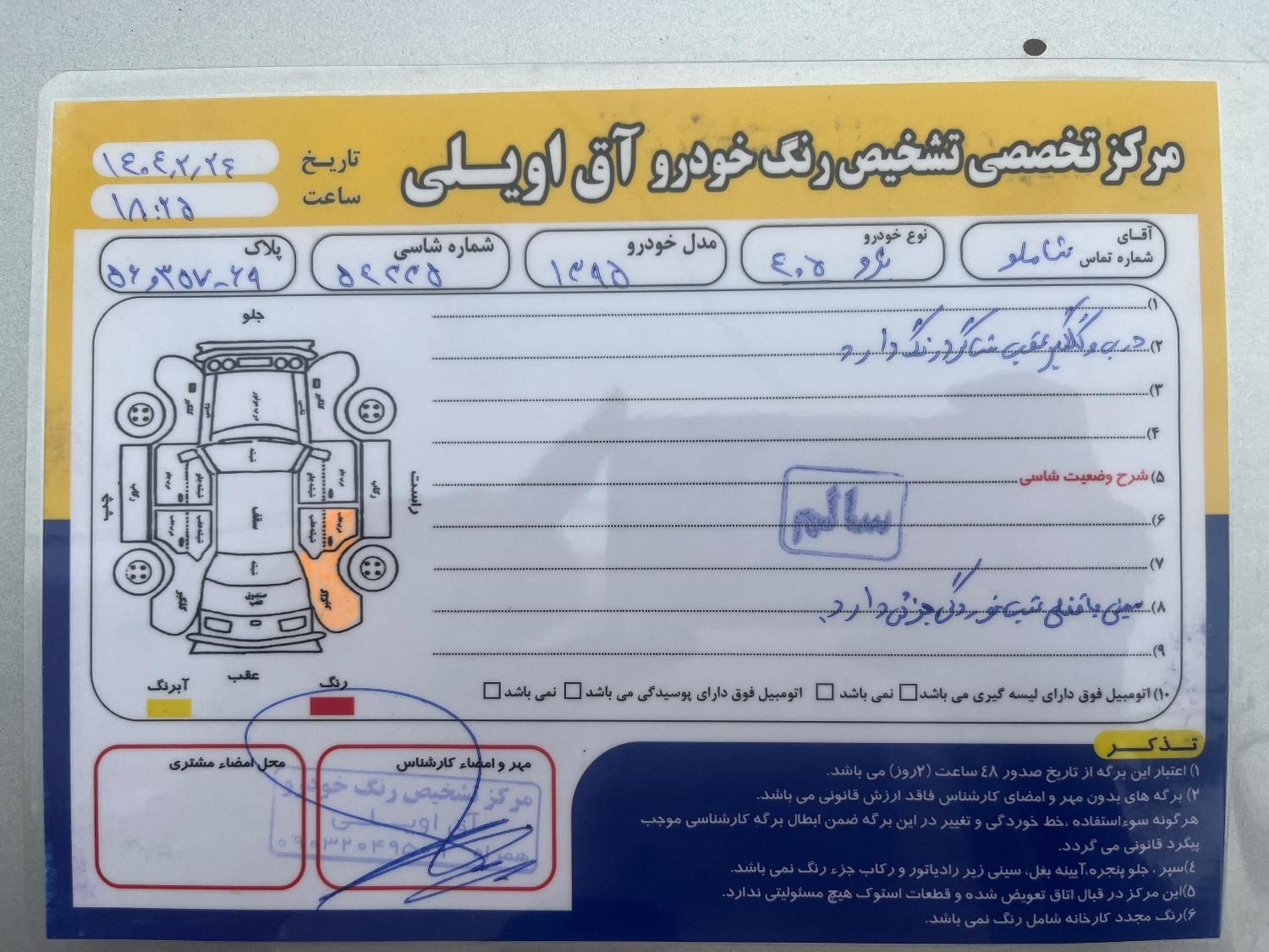 پژو 405 GLX - دوگانه سوز - 1395