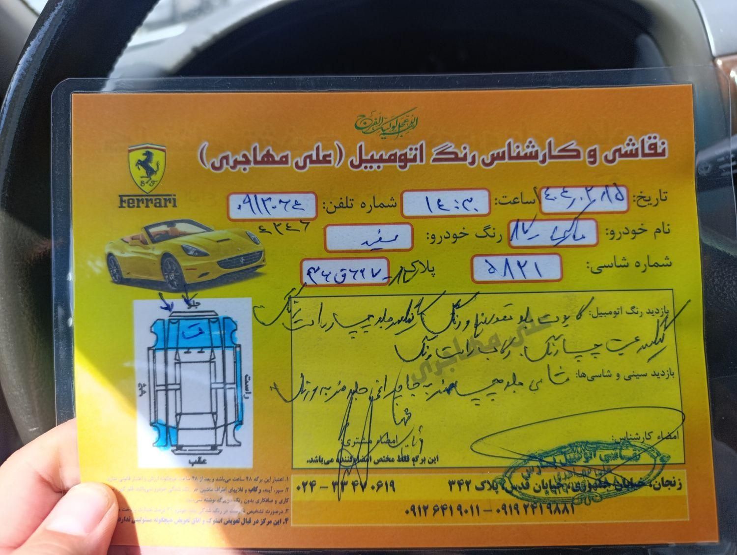 نیسان ماکسیما اتوماتیک - 2009