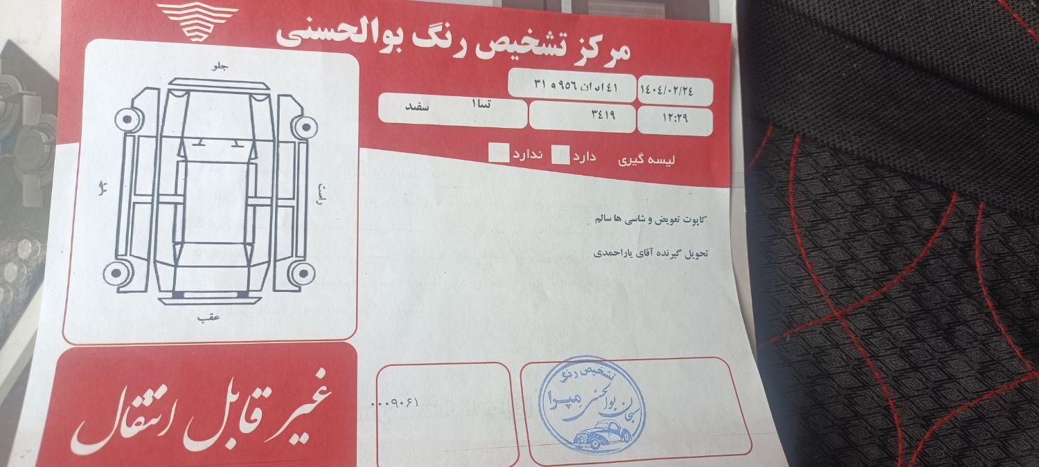 تیبا صندوق دار EX - 1395