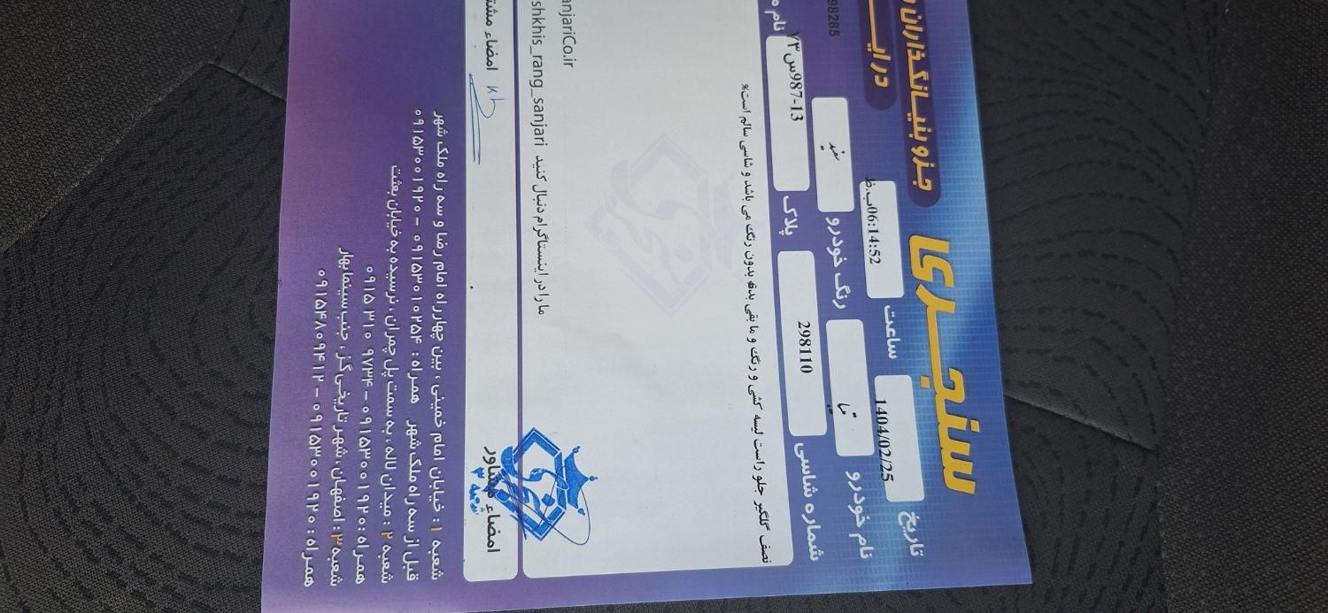 خودرو تیبا، 2 آگهی ann_18056567