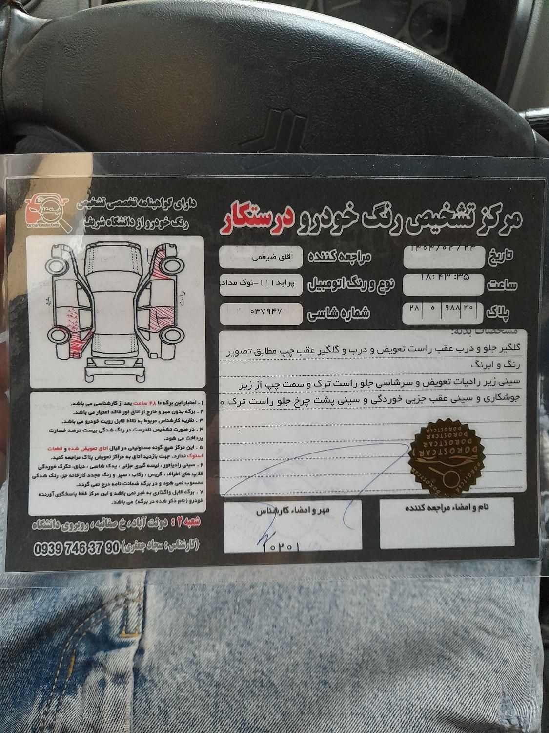 پراید 111 SX - 1389