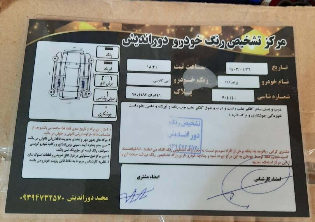 پراید 111 SX - 1391