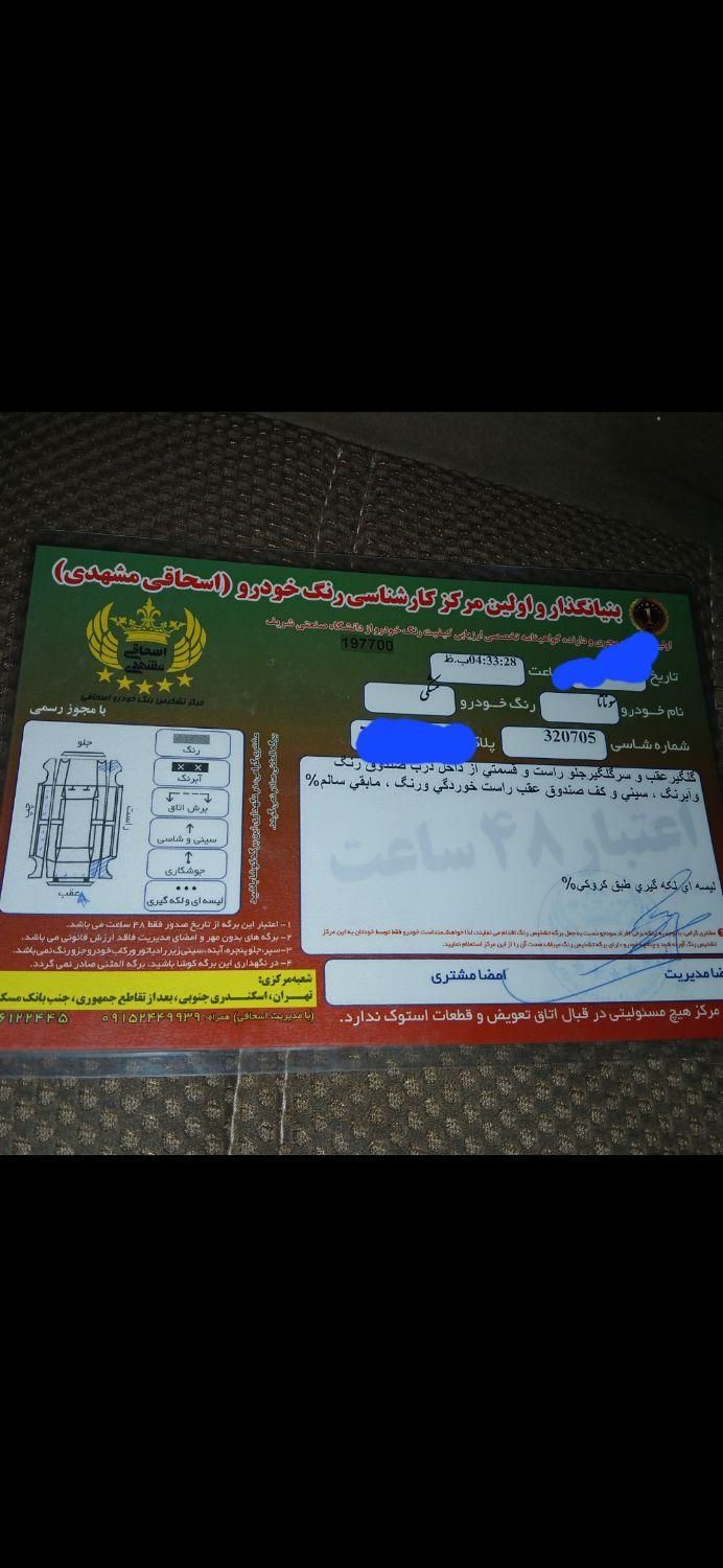 خودرو هیوندای، سوناتا آگهی ann_18058126