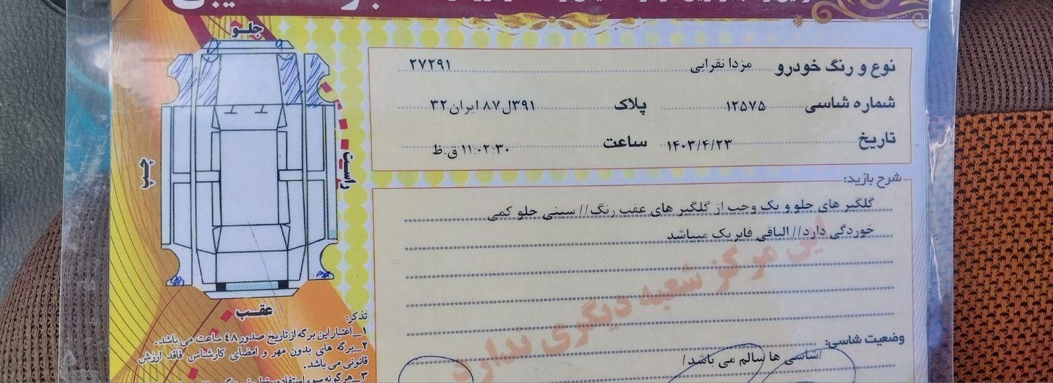 مزدا وانت دو کابین دنده‌ای - 1395