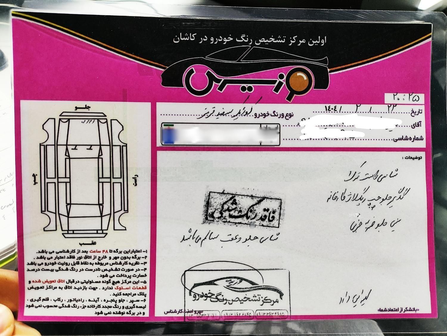 خودرو کوییک، R آگهی ann_18058603