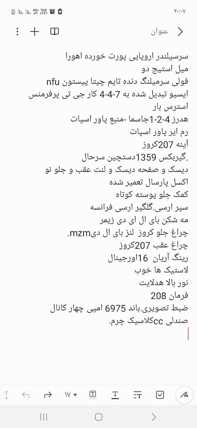 پژو 206 SD v8 - 1388