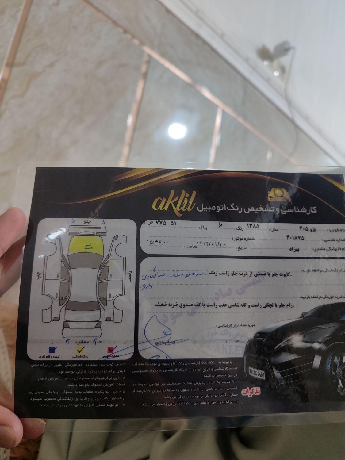پژو 405 GLX - دوگانه سوز - 1385