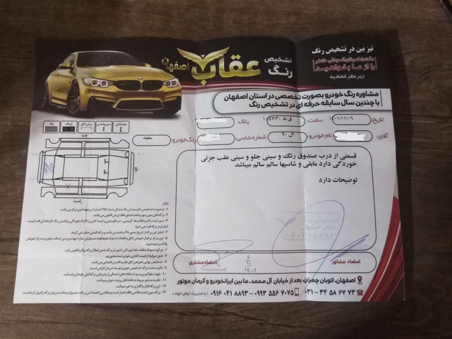 رنو پارس تندر گیربکس JHQ + مولتی مدیا - 1392