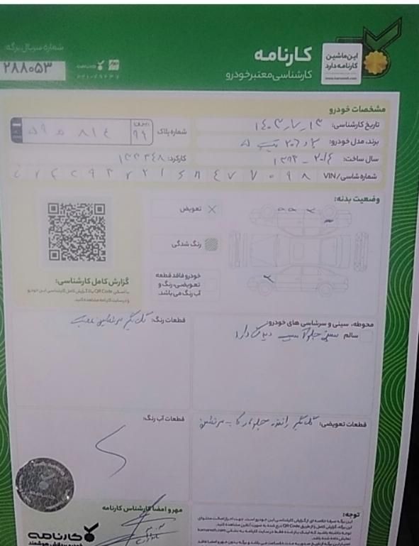پژو 206 تیپ 5 - 1393
