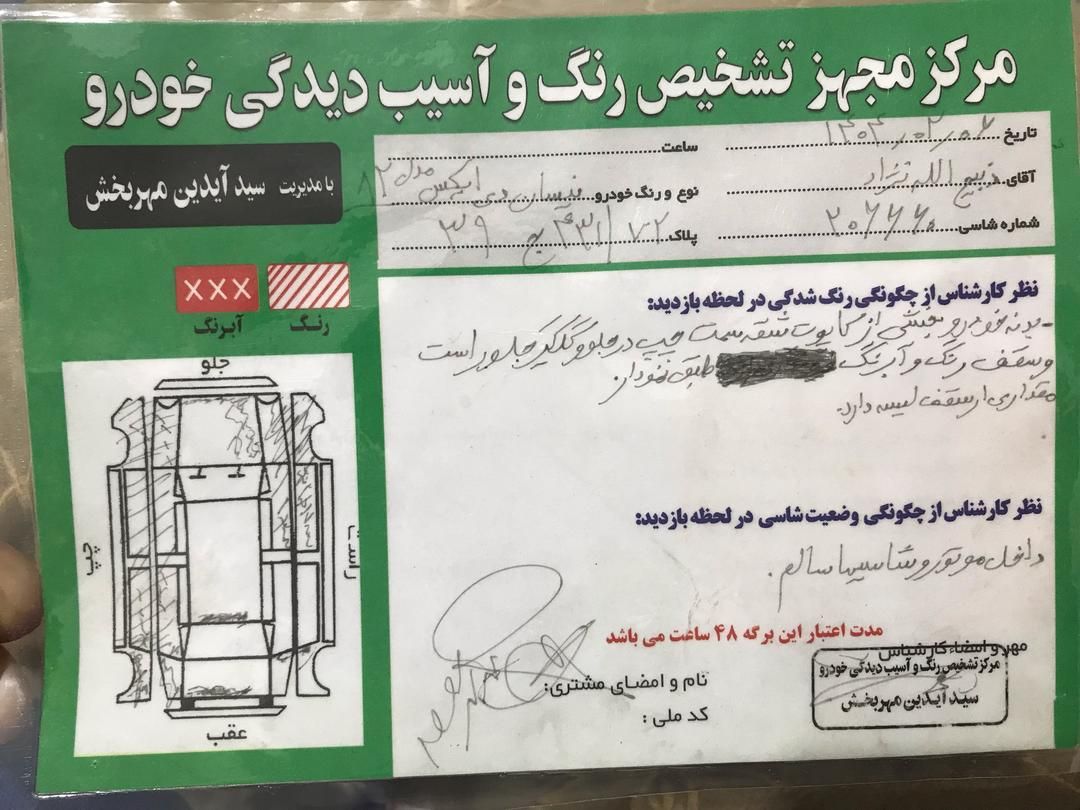 نیسان سیلفی e_power پلاس - 2003