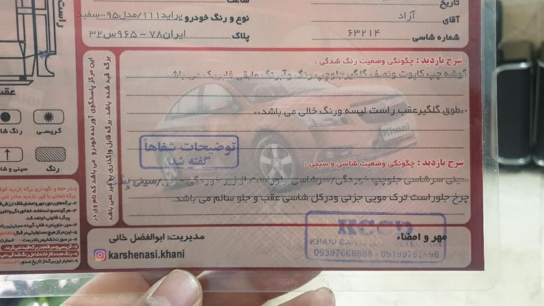 پراید 111 SE - 1395