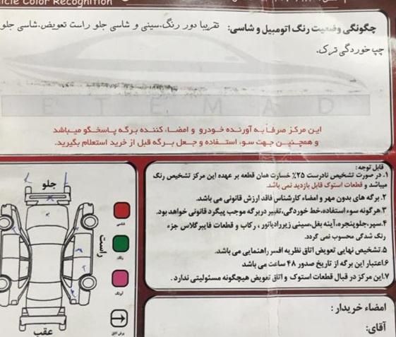 پراید 111 SE - 1394