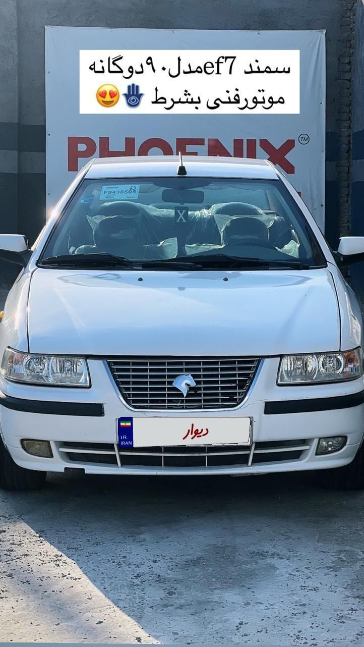 سمند LX EF7 دوگانه سوز - 1390