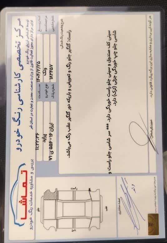 خودرو پراید، 131 آگهی ann_18059733