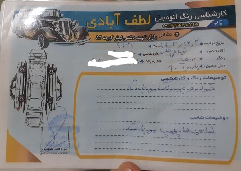 پژو پارس دوگانه سوز - 1390
