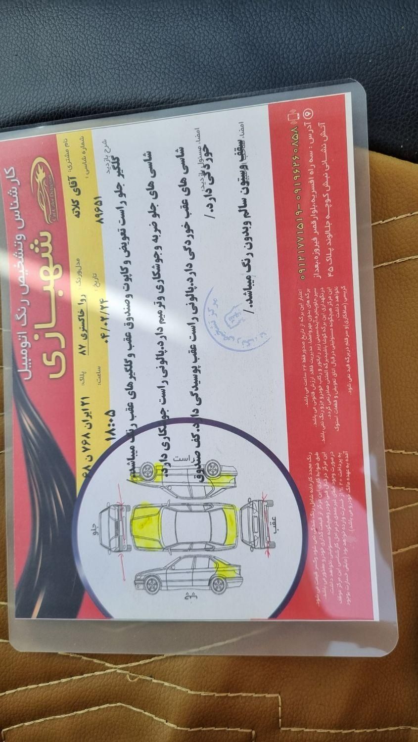 پژو روآ دوگانه سوز - 1387